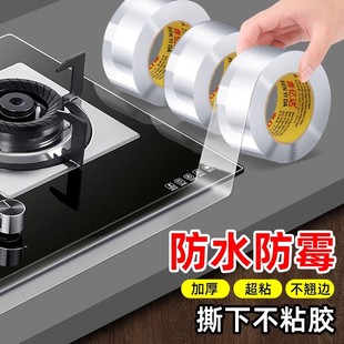 High-Strength Thickened Single-Sided Nano Adhesive Traceless Waterproof Tape for Table Corner Edging, Anti-Collision, Transparent Sink Edge Repair