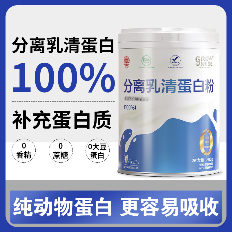 100% Fully Isolated Whey Protein Powder/Animal Protein Raw Materials/Nutritional Supplements for Middle-Aged and Elderly People/Fitness Nutritional Powder