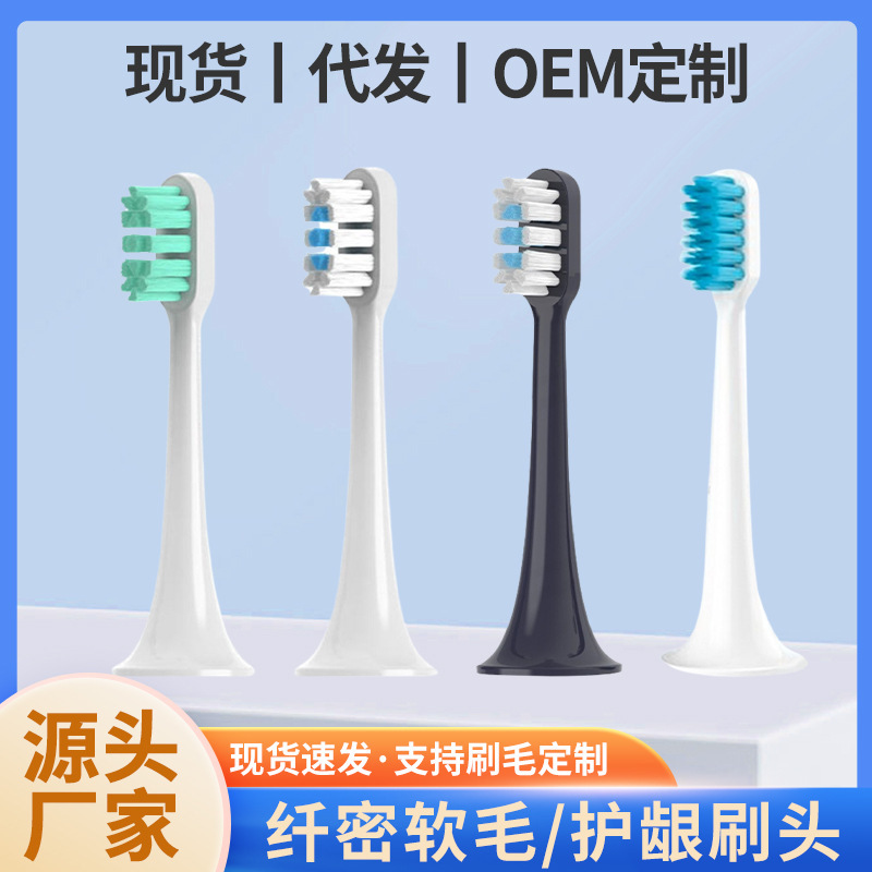 Xiao-Mi Electric Toothbrush Head Compatible with T300/T500 Toothbrush Replacement Brush Head Bright White Sensitive Magnetic Levitation