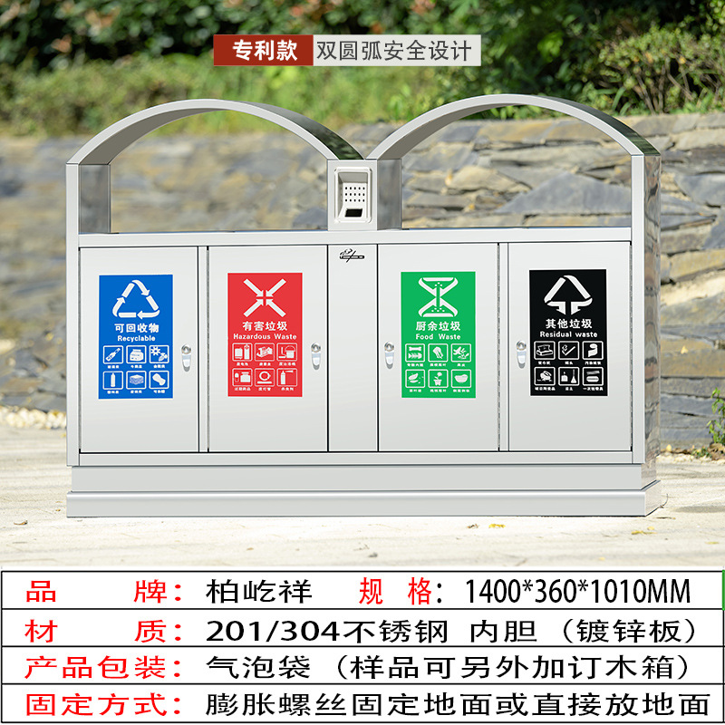 201023户外垃圾桶0566-11