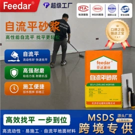 防水涂料;防潮材料;瓷砖胶