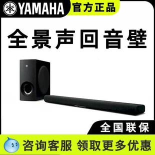 Free Shipping/ Sr-B20A/Yas-209 Tv Echo Wall Audio Home Speaker