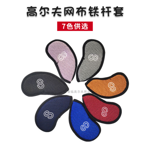 New golf iron cover nylon mesh club protective cover breathable mesh cloth head cap cover 10 pieces/set 7 colors