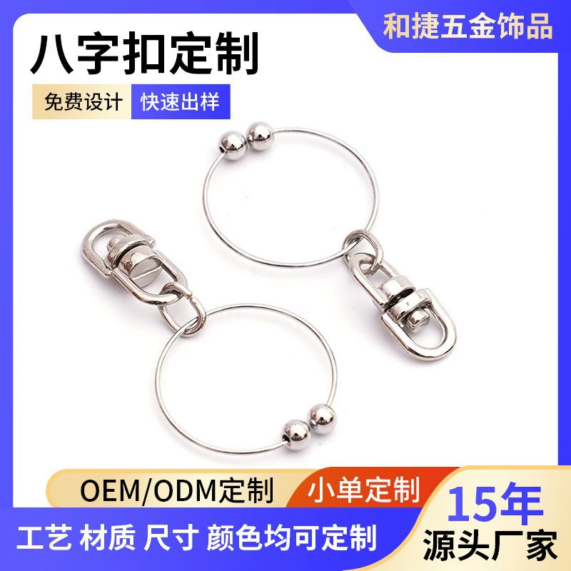 Вращающаяся кнопка из восьми символов 360 градусов вращающаяся автомобильная школьная сумка кукла игрушка diy ювелирный брелок аксессуар производитель