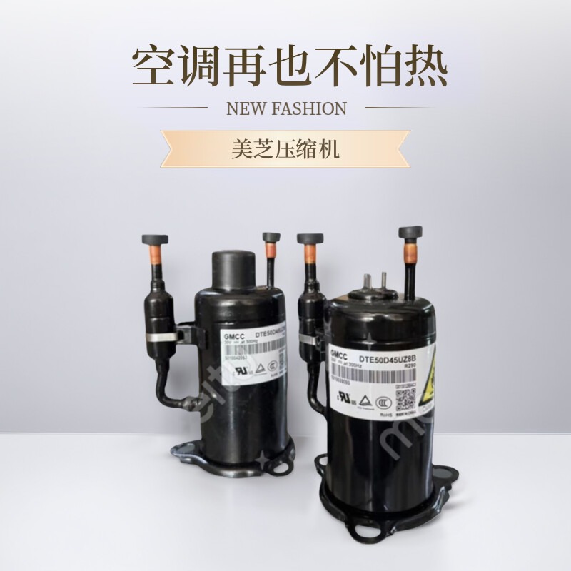 美芝直流变频微型DC48V 制冷量1130W车载移动空调迷你微型压缩机