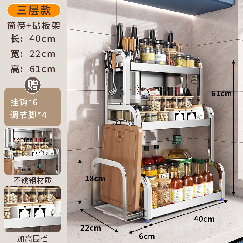 不锈钢厨房置物架台面放油壶调味品刀具筷子多层调料收纳架刀架|undefined