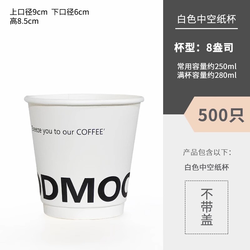 Taza de café desechable, taza de papel, taza de agua con tapa, taza de embalaje comercial para el hogar, taza de papel de bebida caliente, taza de té de doble leche gruesa