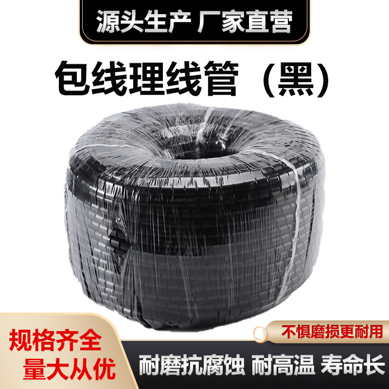 22mm电线套束线带 电脑仪器缠绕管束线器 办公室家用理线管包线管