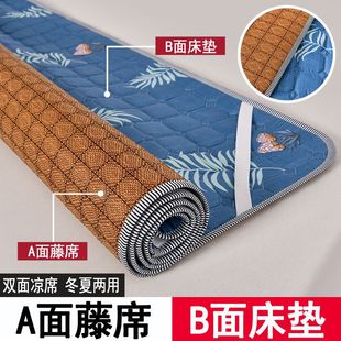 Winter and Summer Dual-Use Mat Mattress Double-Sided Rattan Mat Bottom Summer Student Dormitory Single and Double Mattress Soft Cushion Mat