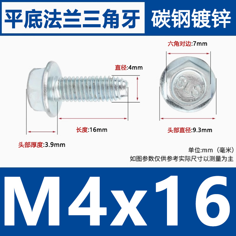 Brida galvanizada diente triangular tornillo auto-tofante hexagonal cóncavo con brida de cerebro antideslizante auto-bloqueo cóncavo plano M4M5M6