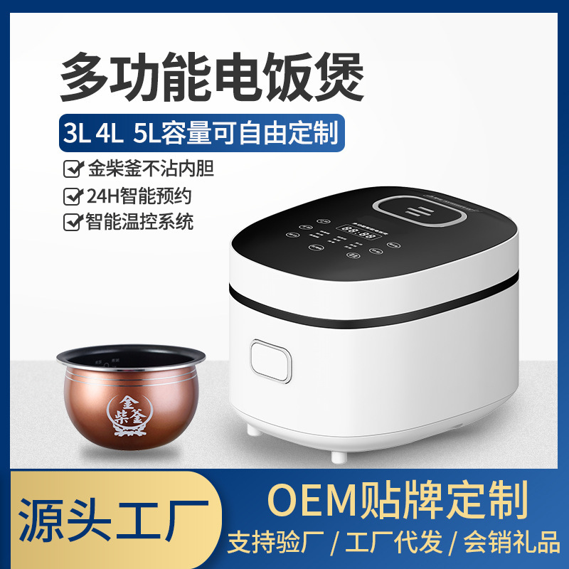 square touch intelligence Rice cooker Cookers Channel household 3L5L Cookers gift wholesale