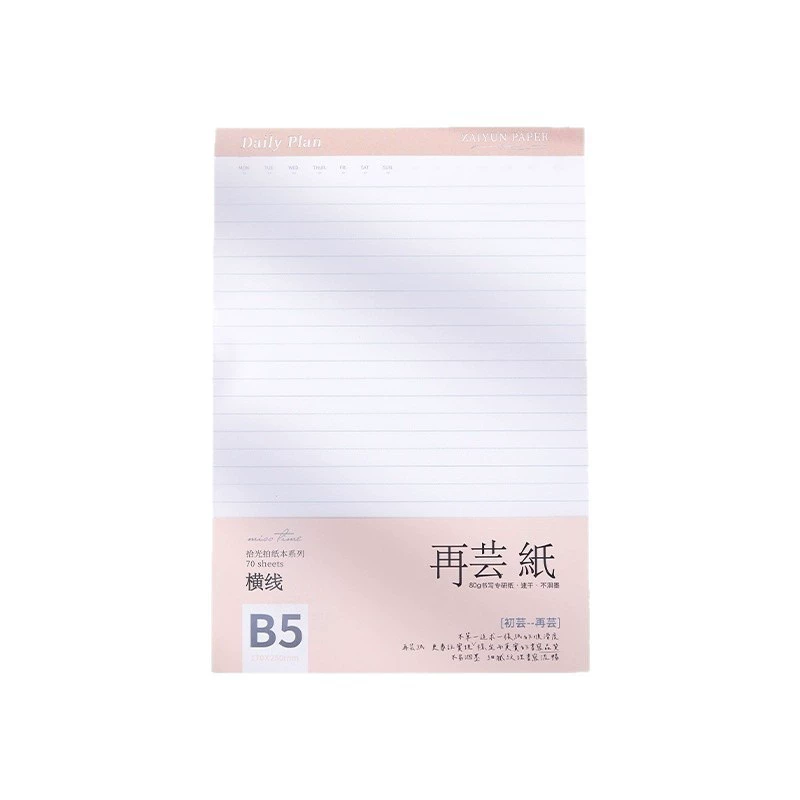 Notebook tear‑off pad, A5/A6/A7/B5 sizes, horizontal lines/square/blank, 60–70 sheets