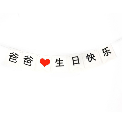 Romantic Confession Proposal Fishtail Chinese Character Flag Wedding Party Birthday Dress Love Trunk Surprise Bunting