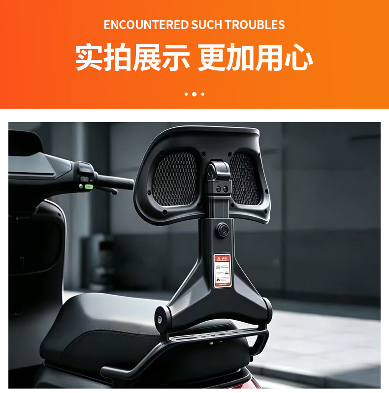 Jihe electric vehicle backrest, breathable and supportive for comfortable riding, with additional accessories; electric vehicle rear seat with adjustable and foldable backrest