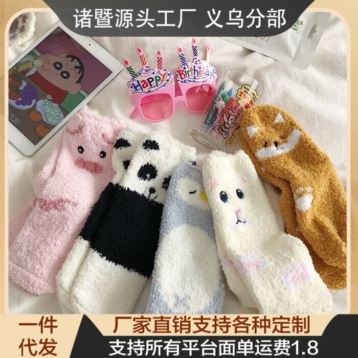 Sweet Fleece-Lined Warm Home Sleep Floor Socks Autumn and Winter Versatile Sweat-Absorbent Maternity Socks Cute Animal Coral Fleece Socks