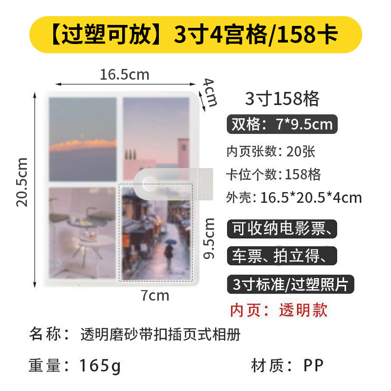 [오버플라스틱 보관 가능] 18.8inch 카드(4포) 버클