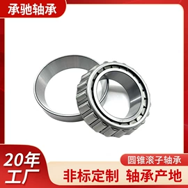 圆锥滚子轴承;轴承座;调心滚子轴承