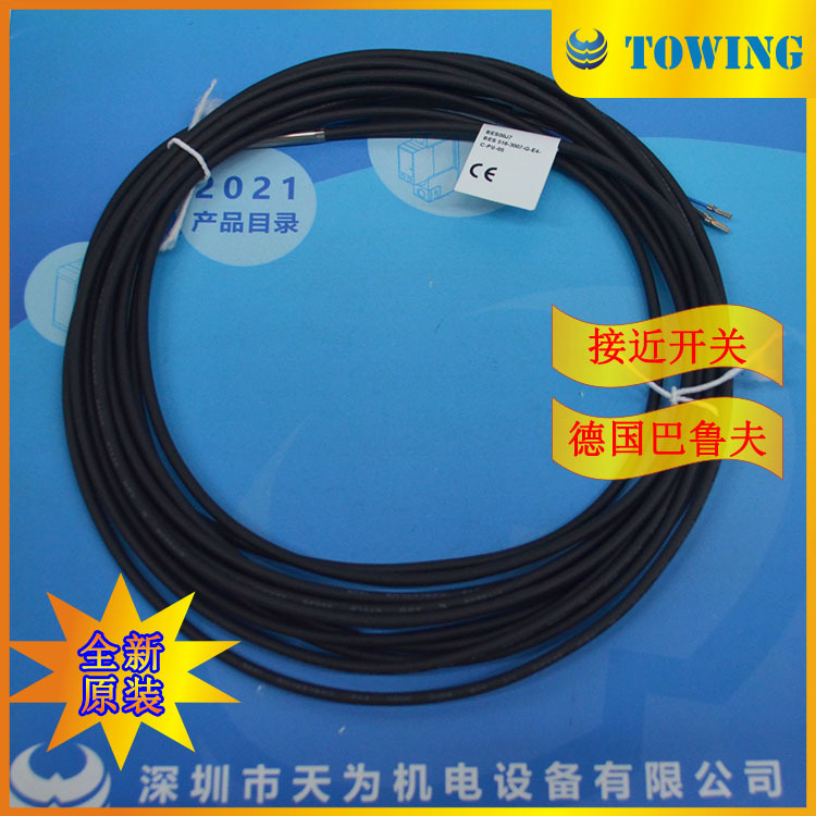【实物拍摄】巴鲁夫电感式标准传感器BES 516-3007-G-E4-C-PU-05