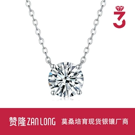 莫桑钻;莫桑钻项饰;莫桑钻