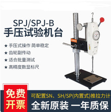 SPJ�։��C��������Ӌԇ�C��SPJ-B���˳��քәC̨