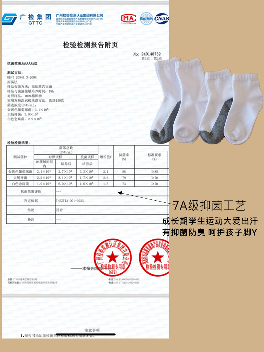 秋冬子供用の白い靴下を卸売りしています。