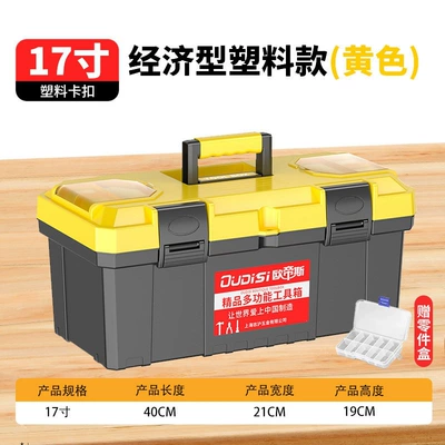 folding storage box, multifunctional repair — Repair kit - yellow-17inch-double-layer-toolbox-parts-box