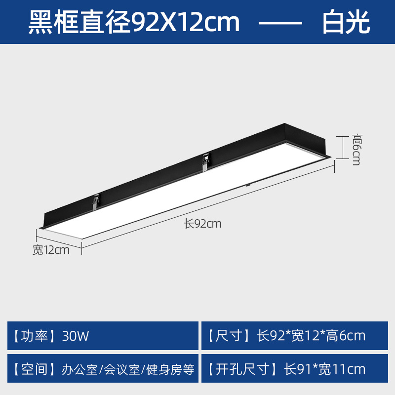 Lámpara de tira larga led empotrada, placa de yeso, techo, luz de tira, oficina empotrada, sala de reuniones, luz plana oculta