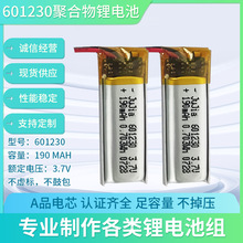 601230聚合物锂电池190mah 3 .7v软包电子笔录音笔用充电电池批发