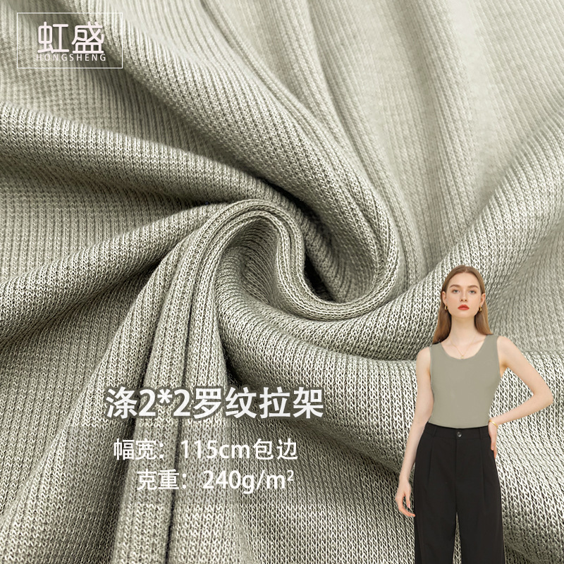 现货涤2*2罗纹拉架240G 弹力螺纹针织面料 卫衣童装袖口领口布料