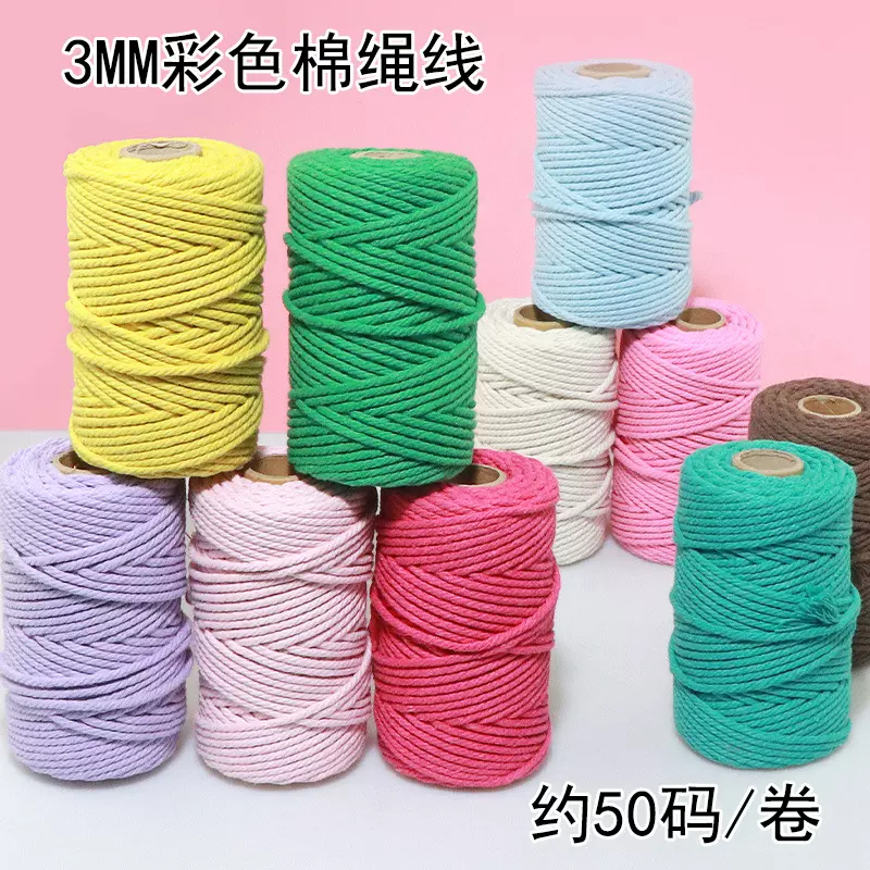3mm彩色棉绳棉线约50码/卷厂家批发 挂毯捆绑diy手工编织材料绳子