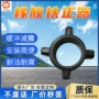 钻孔矿用整体式橡胶扶正器