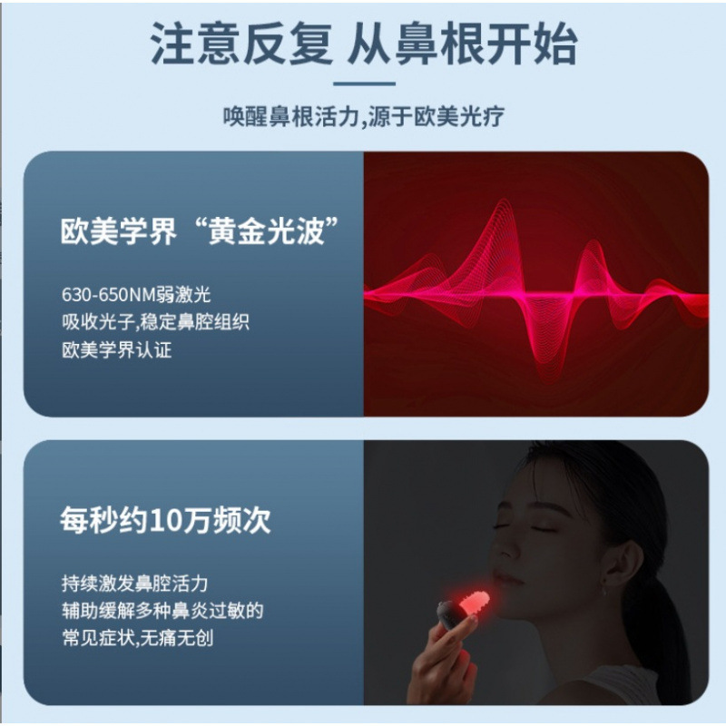 クロスボーダー知能赤外線舒鼻器アレルギー慢性鼻炎赤外線鼻炎器舒鼻器ポータブル|undefined