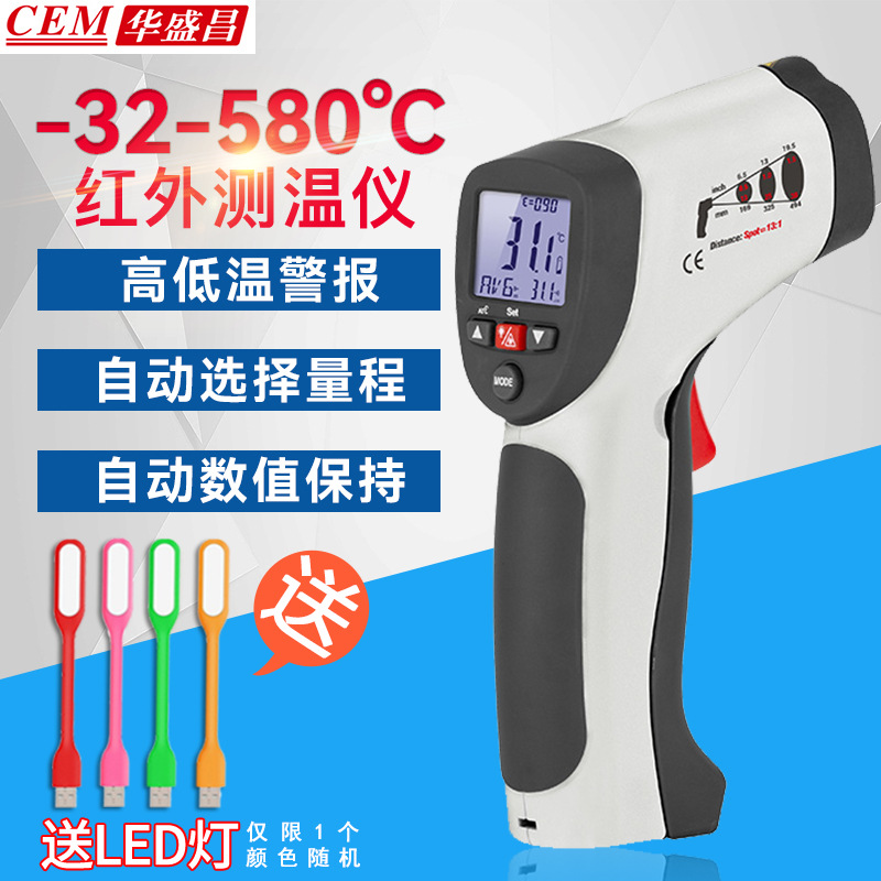 CEM华盛昌红外测温仪 DT8830  DT8832 DT8835测温枪