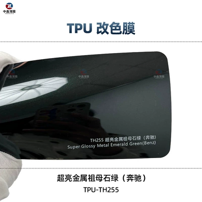 Auto Color Change Film paint protective film wholesale self-repair - tpu-super-bright-metallic-emerald-green-1-roll