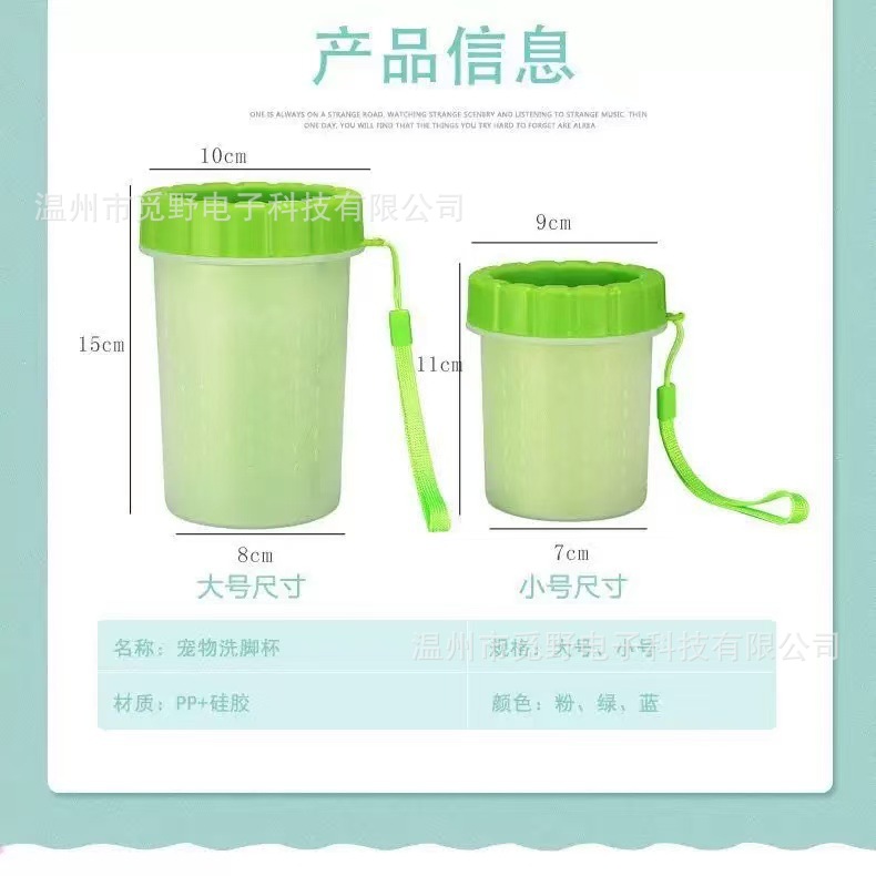 Taza automática de lavado de pies para mascotas, baño automático de perros, lavado de pies, artefacto mágico de limpieza, artículos para mascotas, taza de lavado de pies para mascotas