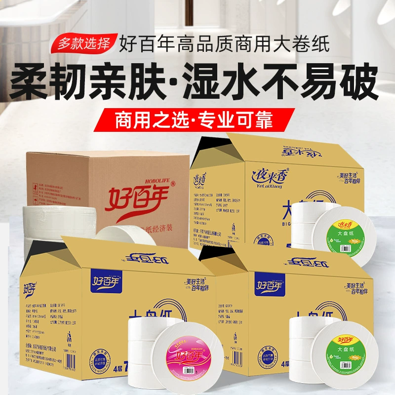 Сотни лет большой бумажной тарелки большой рулонной бумаги большое количество всей коробки партии 12 рулонов туалетной бумаги для ванной комнаты