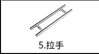 有框门拉手
