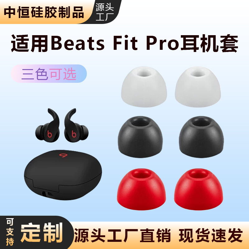 For Beats Studio Buds Wireless Bluetooth Headset Fit Pro Silicone Cover Non-Slip Ear Cap Earplugs