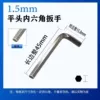 1.5mm