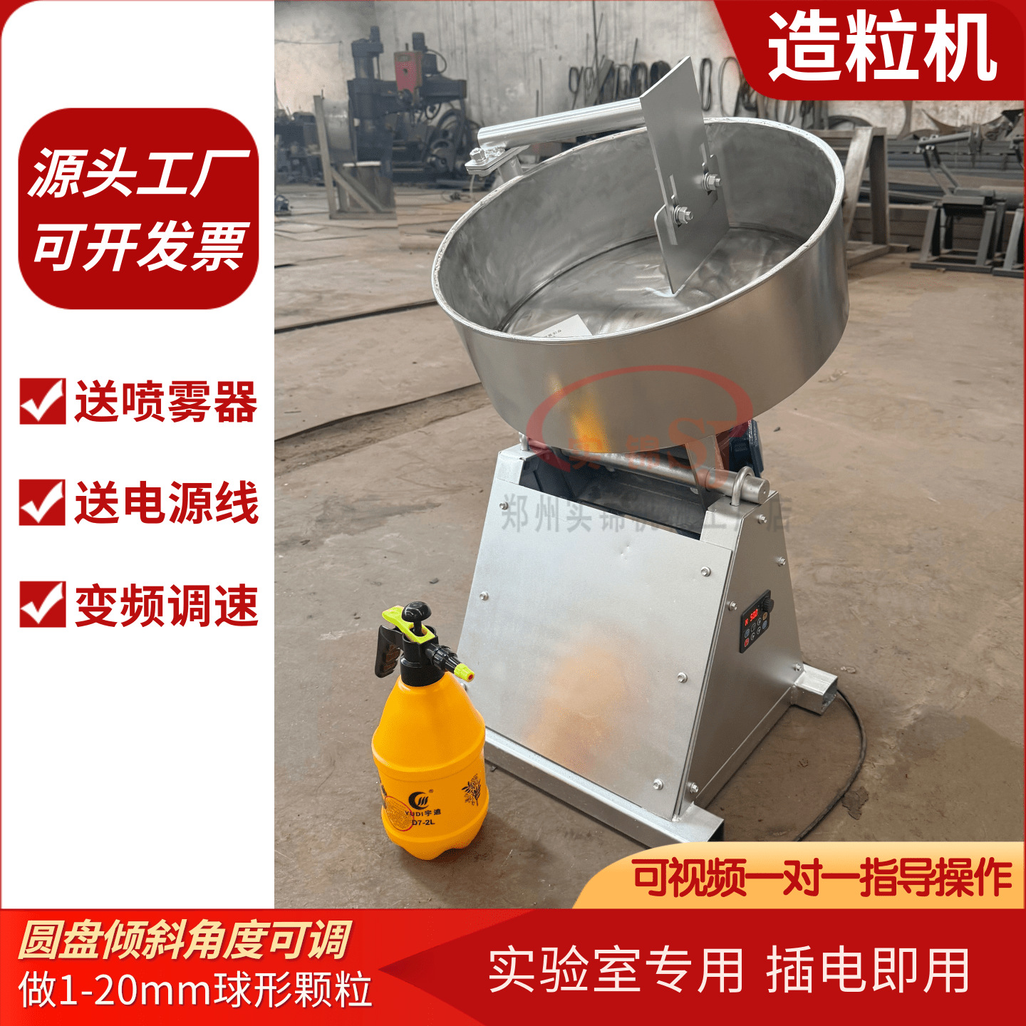 碳粉化工料圆盘造粒机小型做实验粉末成球机猫砂颗粒机旋转制球盘