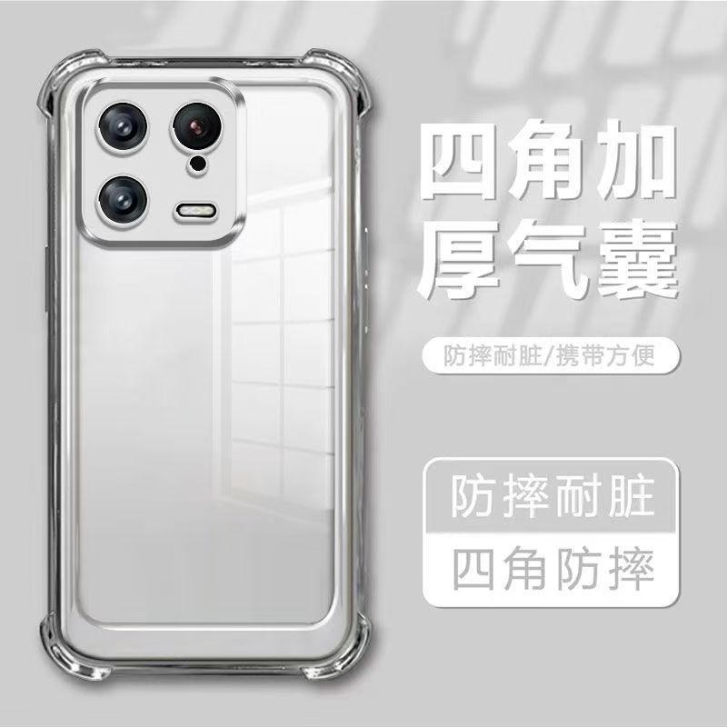 Suitable for Xiaomi 14/13/12S Shell 11/10/9/8 Redmi K50K40K30K20/Note7 Anti-Fall Transparent Pr