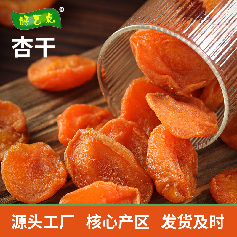 源头厂家批发抖音网红办公室休闲食品蜜饯酸甜杏片果脯水果干杏干|undefined