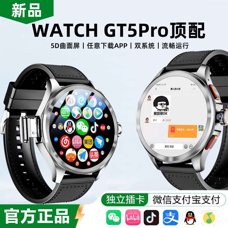 New Genuine 5g Smart Phone Watch with Card Insertable Wifi Disc for Teenagers, Middle School and High School Students Gt5Pro New Genuine 5g Smart Phone Watch with Card Insertable Wifi Disc for Teenagers, Middle School and High School Students Gt5Pro