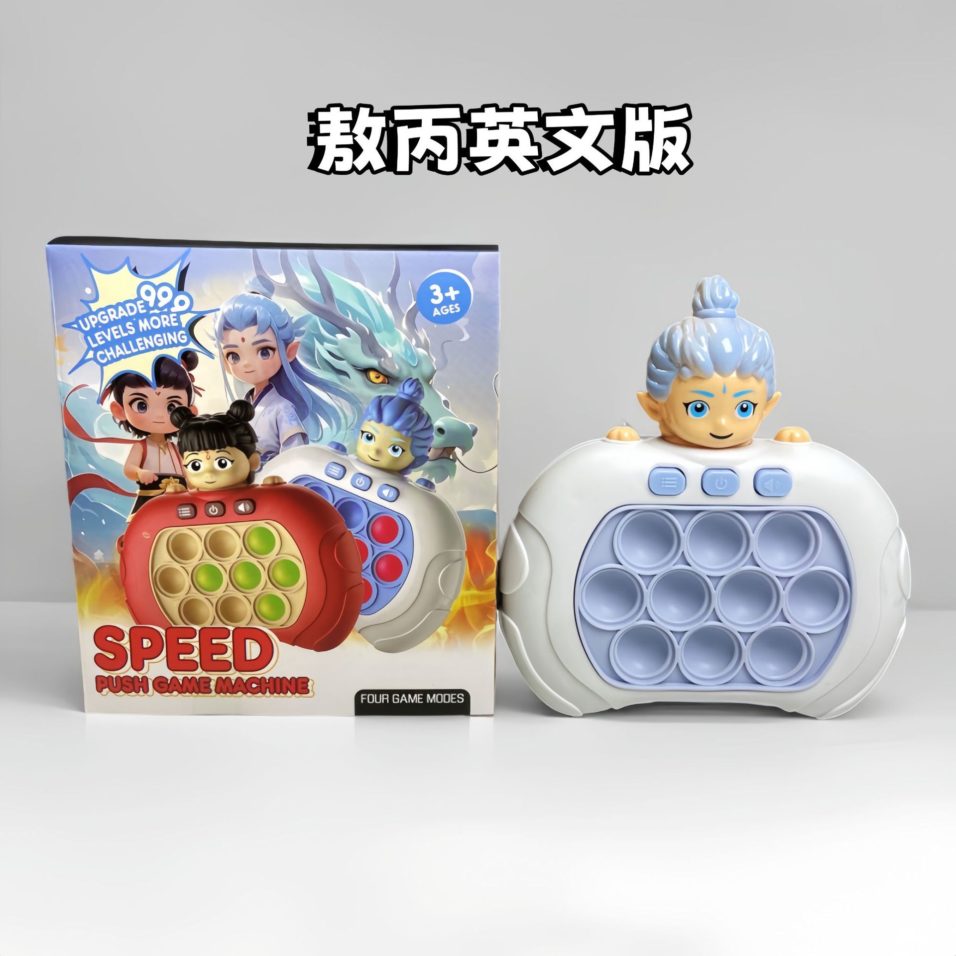 【Little Ao Bing】Version anglaise/Version améliorée - Comprend un tournevis