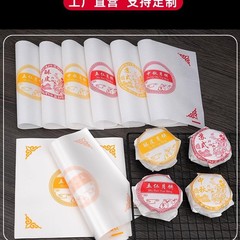 传统月饼包装纸牛皮防油国风酥饼糕点老月饼桃酥纸苏式月饼纸套装