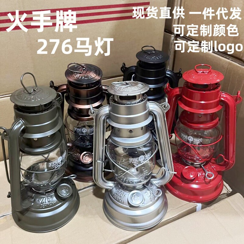 276 Fire Hand Brand Horse Lantern Retro Kerosene Lamp Portable Camping Lamp Camping Lamp Outdoor Tent Lamp Emergency Lighting