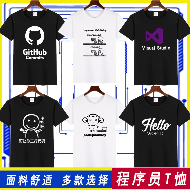 Japanese Style ins Cartoon Fun Short-Sleeved T-Shirt Programmer's Funny Niche Pattern All-Match Men's and Women's Round Neck Top