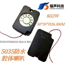 5035ǻw8W 2W IP67ˮ ܙC ݙC FUET
