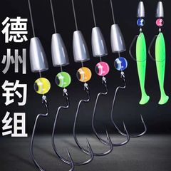 德州钓组成品路亚绑好倒钓线组套装鲈鱼鳜鱼铅头钩软饵假饵曲柄钩