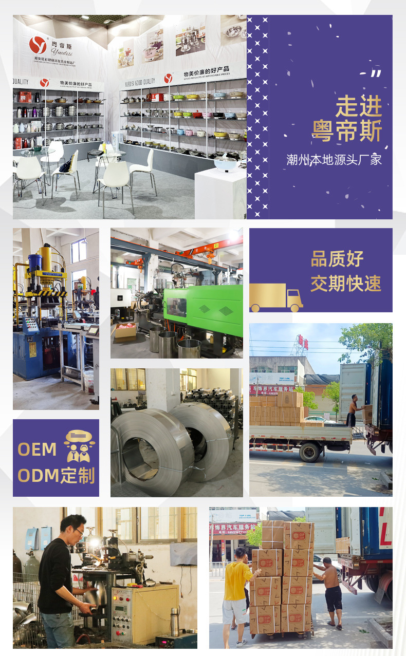 粤帝斯定制模版详情页_02